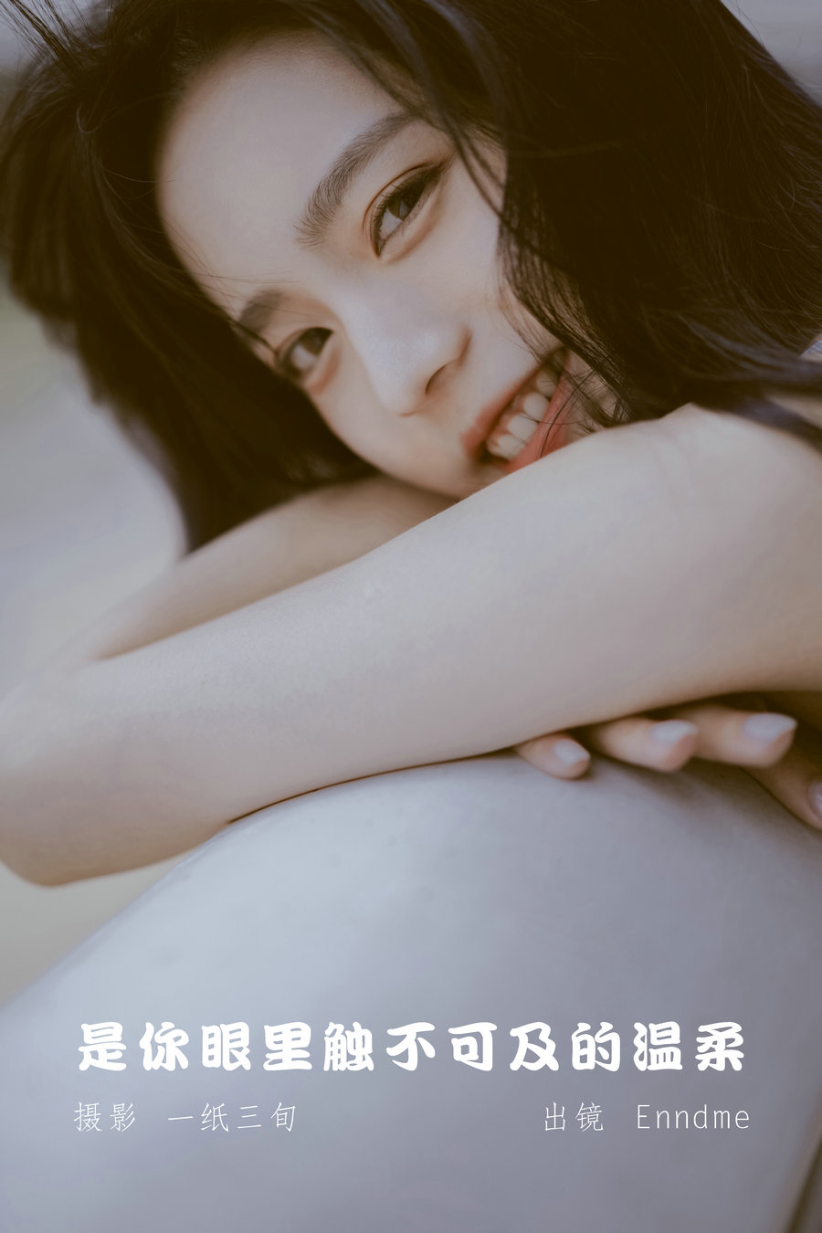 / YITUYU /艺图语 2022.05.18 是你眼里触不可及的温柔 Enndme / 20P-157MB / 机构-艺库