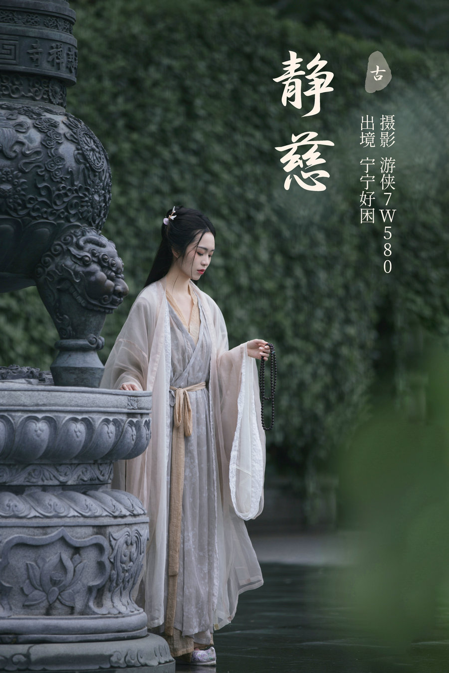 / YITUYU /艺图语 2023.07.27 静慈 宁宁好困 / 26P-269MB / 机构-艺库