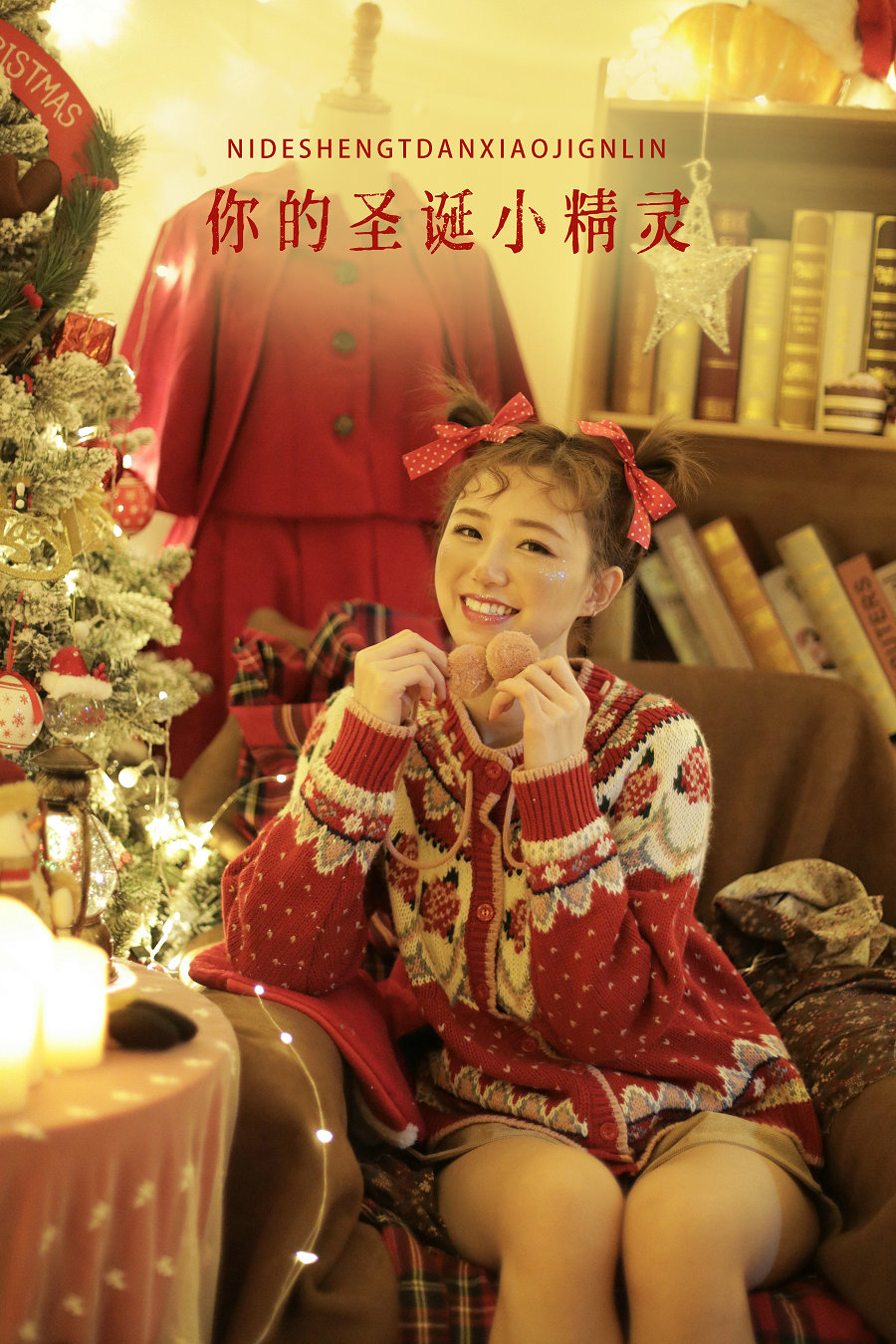 / YITUYU /艺图语 2022.09.04 你的圣诞小精灵 宝儿 / 42P-382MB / 机构-艺库