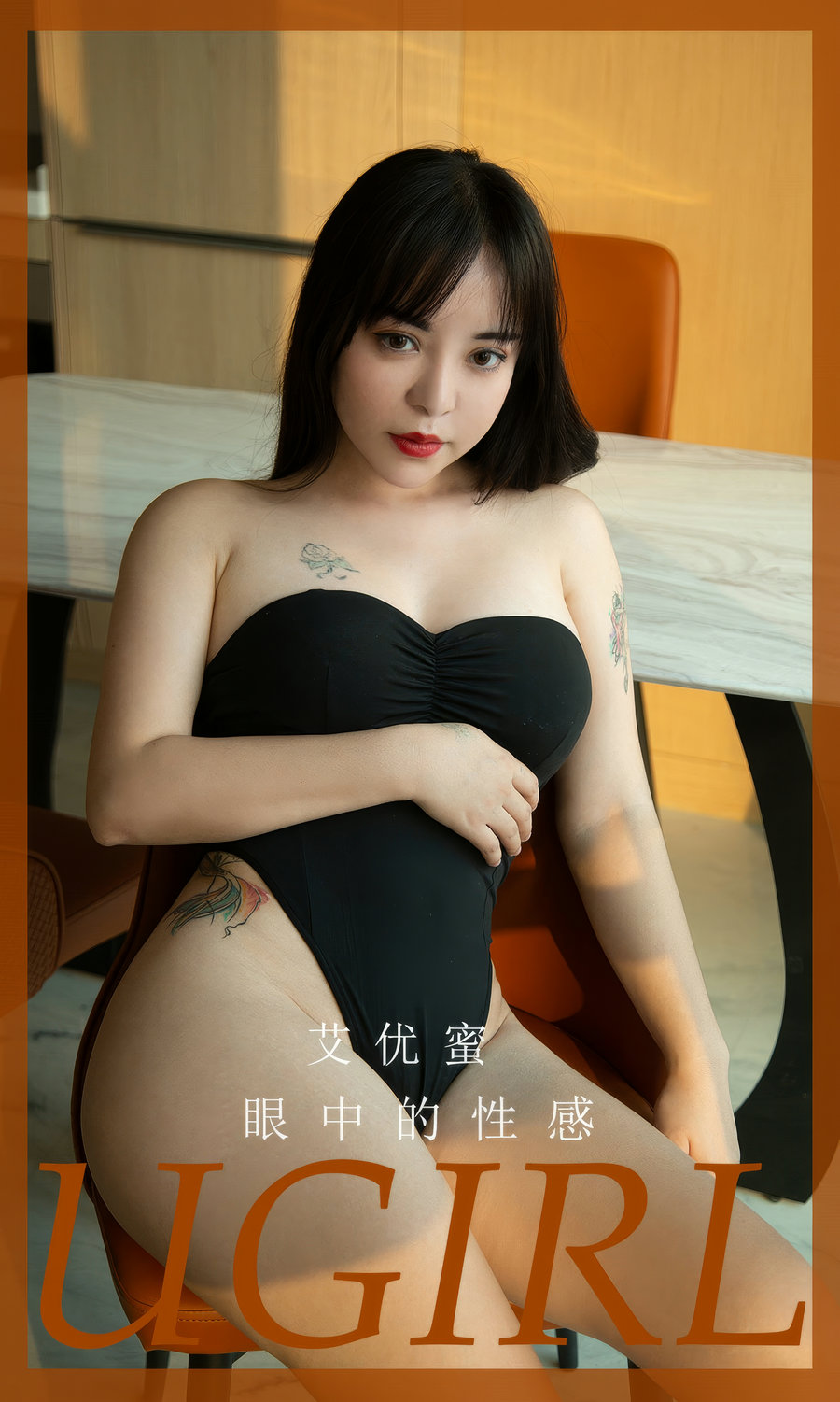 [Ugirls]爱尤物 No.2927 眼中的性感 艾优蜜 [35P240MB]-绅士图