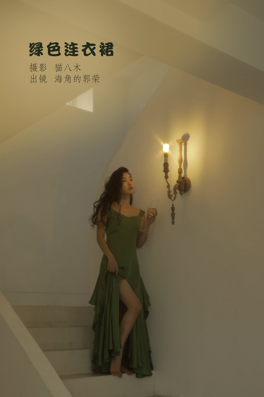 / YITUYU /艺图语 2022.10.14 绿色连衣裙 海角的郭荣 / 21P-139MB / 机构-艺库