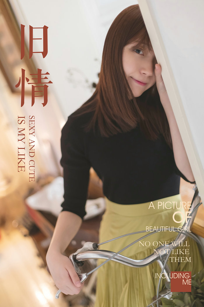 / YALAYI /雅拉伊 2019.05.02 No.265 旧情 刘开心 / 43P565MB / 机构-艺库