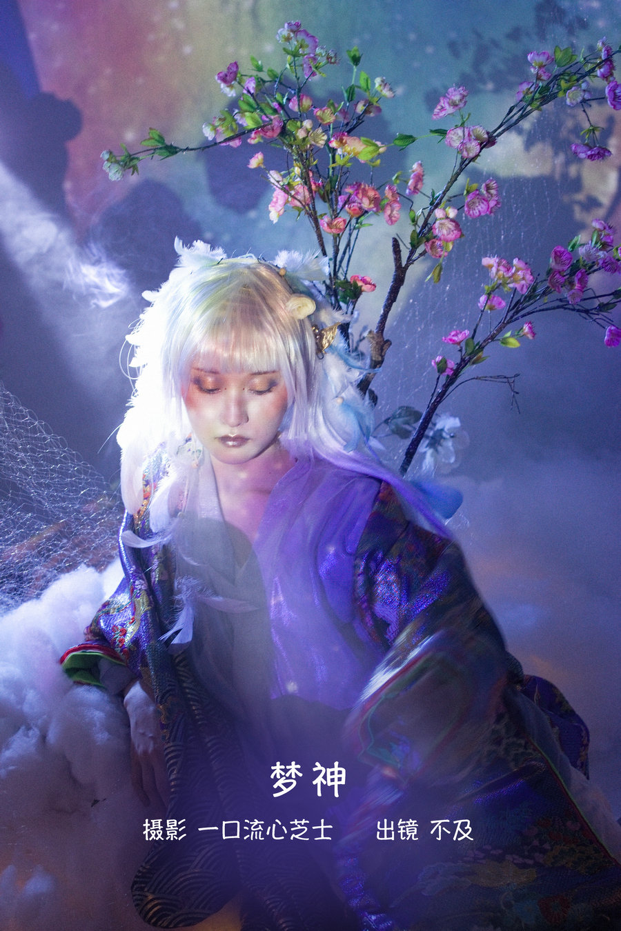 / YITUYU /艺图语 2022.09.17 梦神 不及丿 / 24P-624MB / 机构-艺库