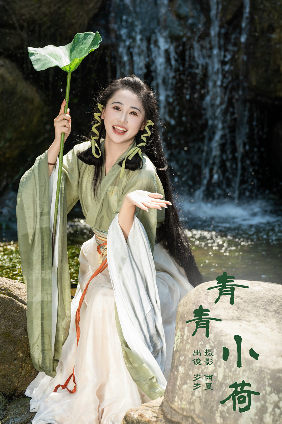 / YITUYU /艺图语 2024.07.27 青青小荷 湫一只岁岁 / 23P-473MB / 机构-艺库