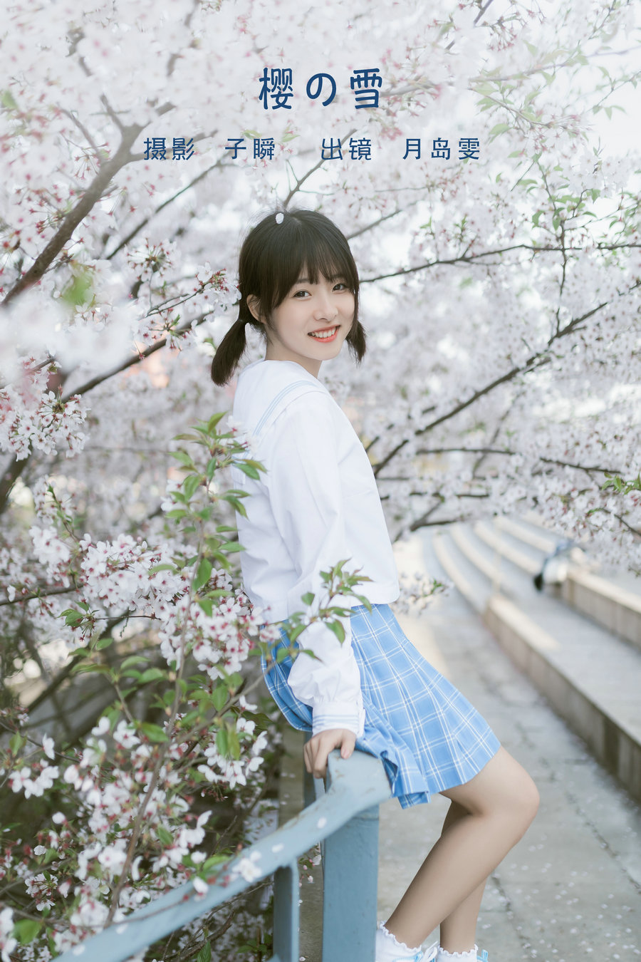 / YITUYU /艺图语 2022.06.12 樱の雪 Haruka月岛雯 / 23P-371MB / 机构-艺库