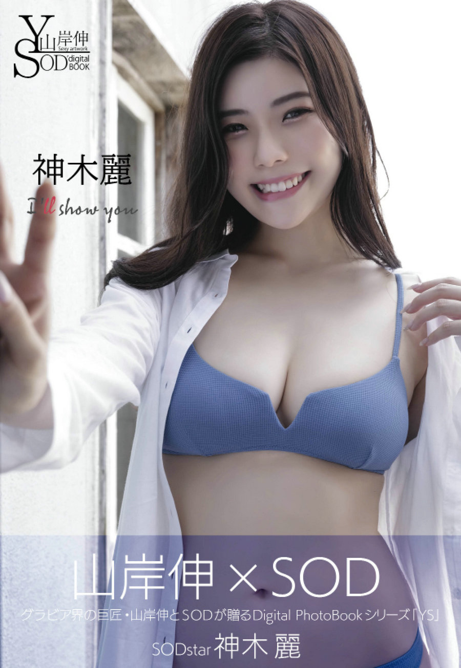 Shin Yamagishi 山岸伸 - 『I’ll show you』/ 82P92MB / 日系-绅士图