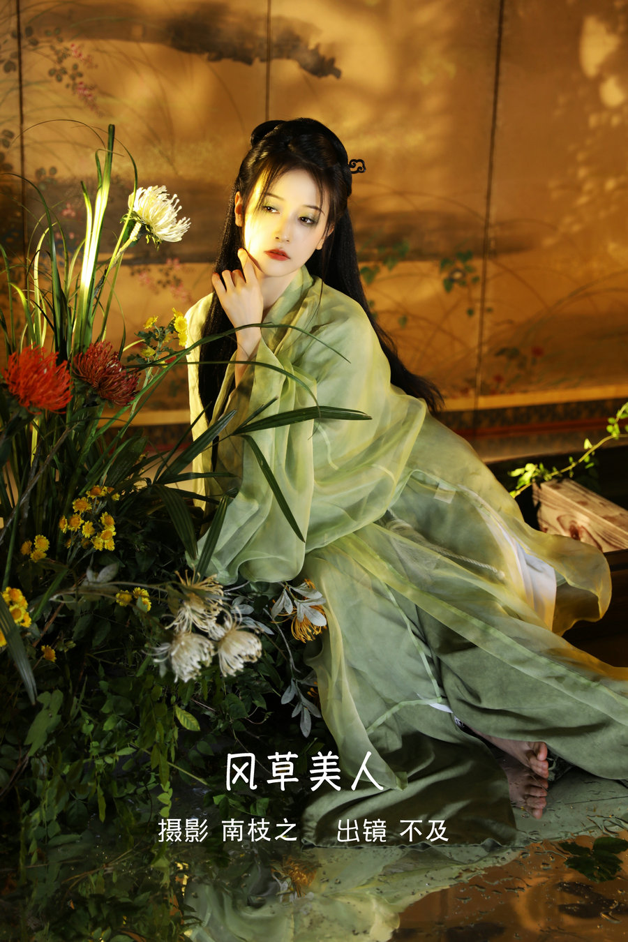 / YITUYU /艺图语 2022.10.05 风草美人 不及丿 / 34P-292MB / 机构-艺库
