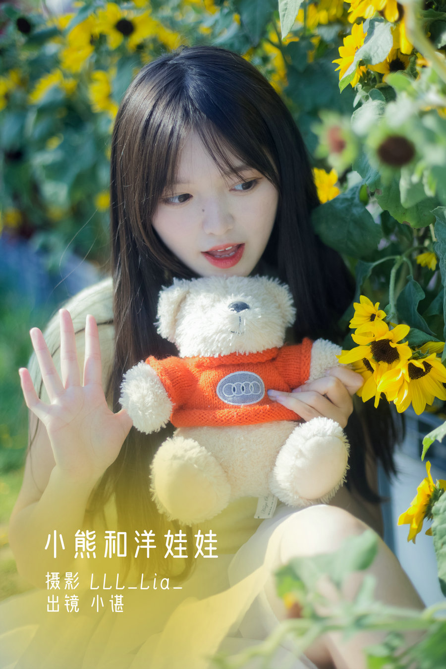 / YITUYU /艺图语 2022.11.19 小熊和洋娃娃 小谌 / 28P-275MB / 机构-艺库