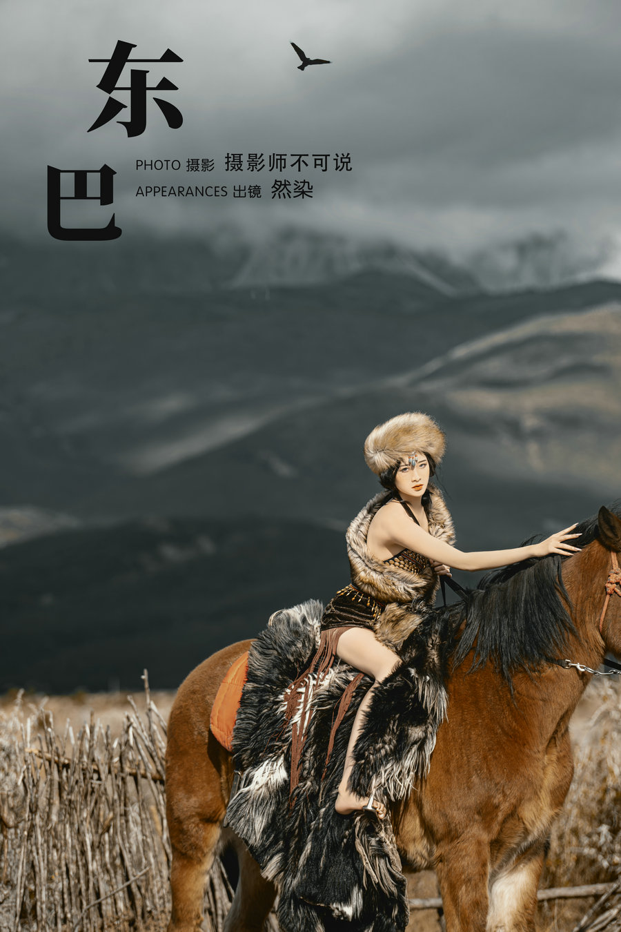 / YITUYU /艺图语 2024.03.09 东巴 然染 / 49P-1.31GB / 机构-艺库