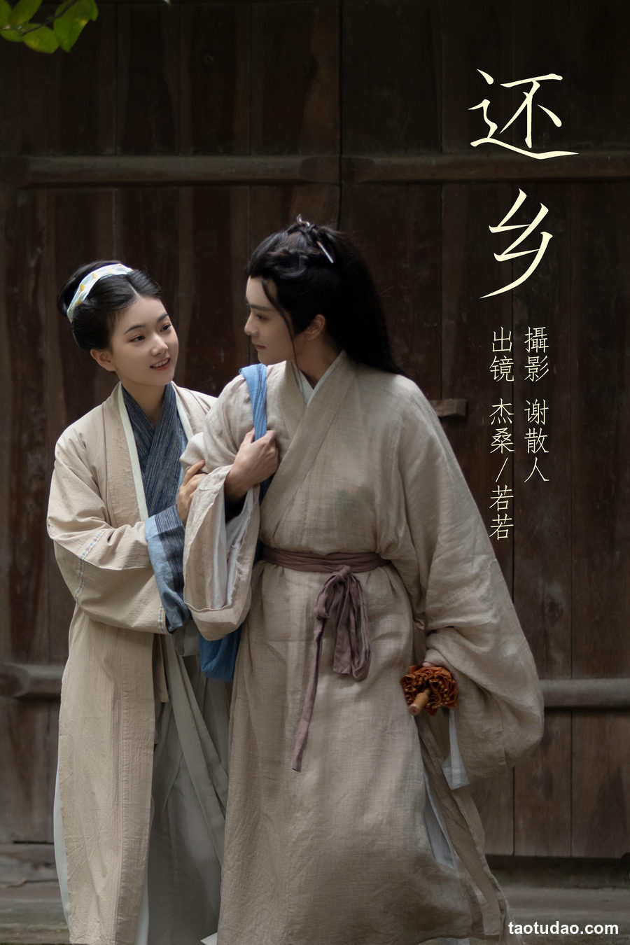 图片[3]-[YITUYU艺图语]2023.04.22 还乡 杰桑桑桑_&若若yuu [25+1P／435MB]-绅士图