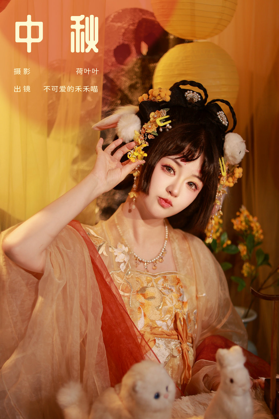 / YITUYU /艺图语 2024.11.02 中秋 不可爱的禾禾喵 / 26P-203MB /-绅士图