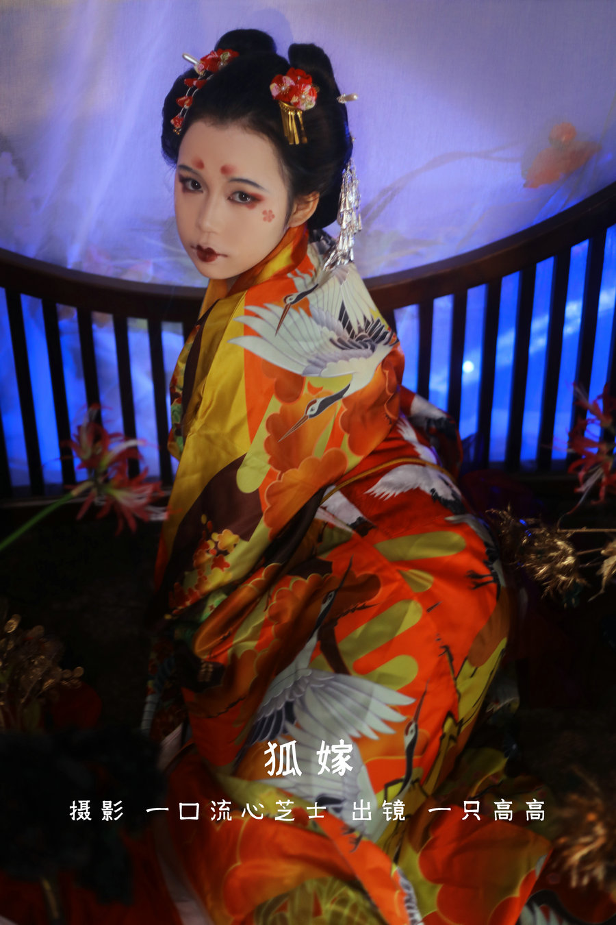 / YITUYU /艺图语 2022.09.04 狐嫁 一只高高 / 25P-315MB / 机构-艺库