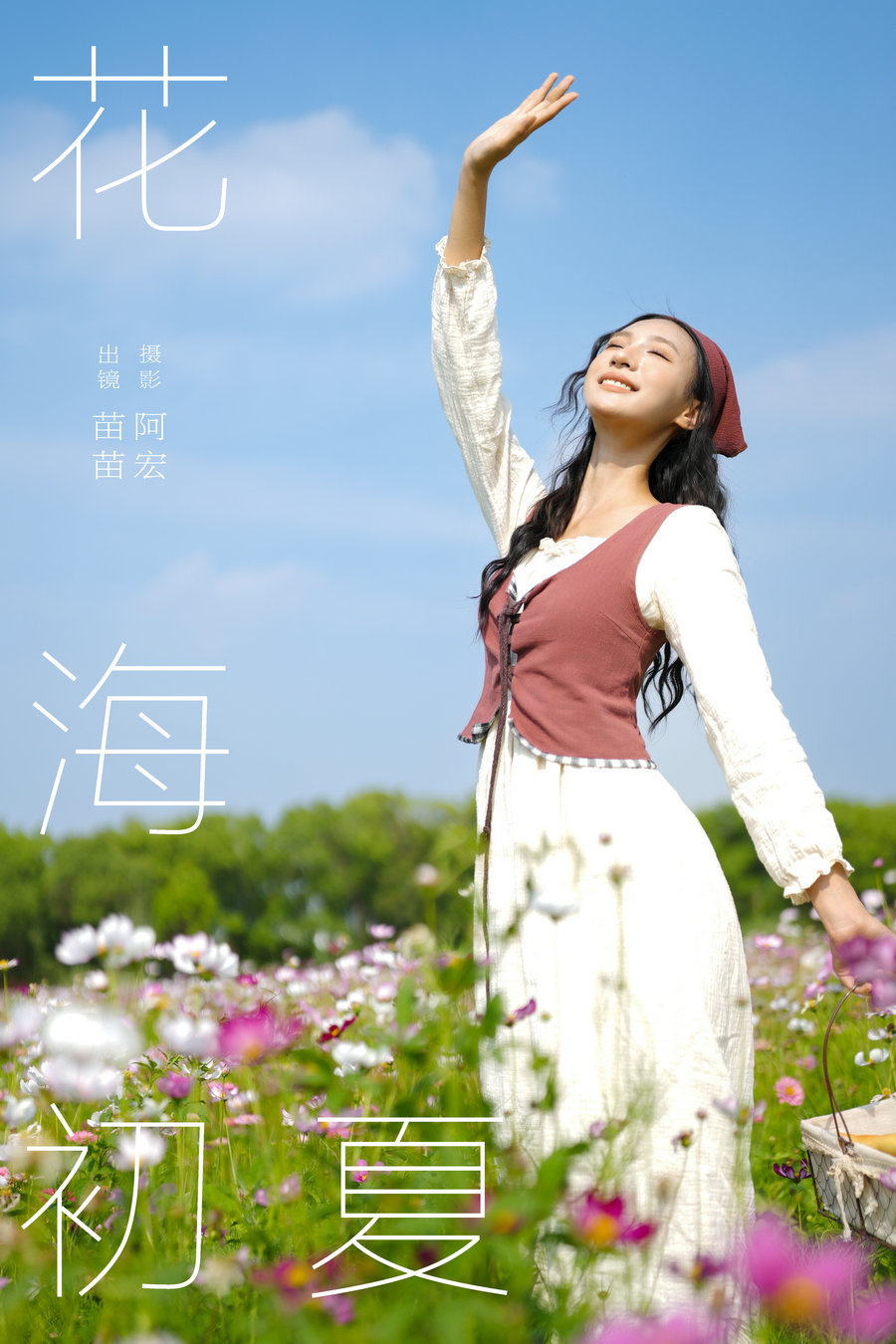 / YITUYU /艺图语 2024.08.30 花海初夏 苗苗 / 25P-338MB / 机构-绅士图