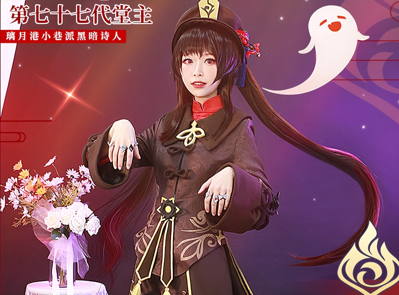 《原神》胡桃COS成片来袭,小萝莉表情拿捏到位,身材比例也很好