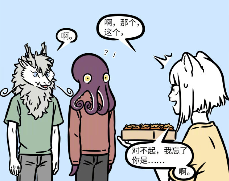 非人哉:张章示爱九月,被烈烈当场抓包,九月用章鱼丸子伤害了他
