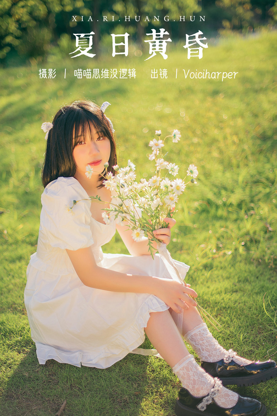 / YITUYU /艺图语 2023.10.19 夏日黄昏 Voiciharper / 47P-1.19GB / 机构-艺库