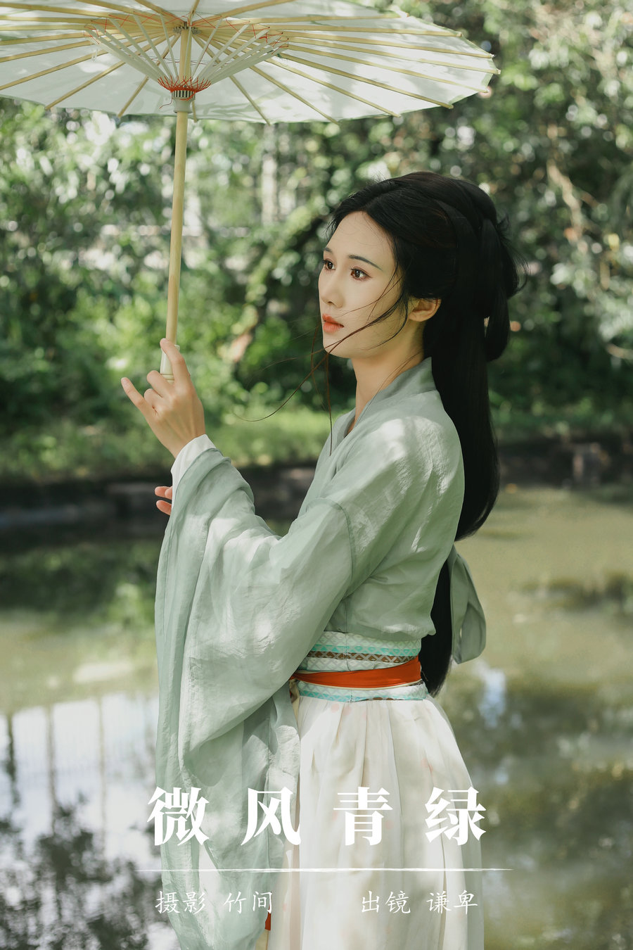 / YITUYU /艺图语 2023.09.22 微风青绿 小蓝要自信 / 25P-681MB / 机构-艺库