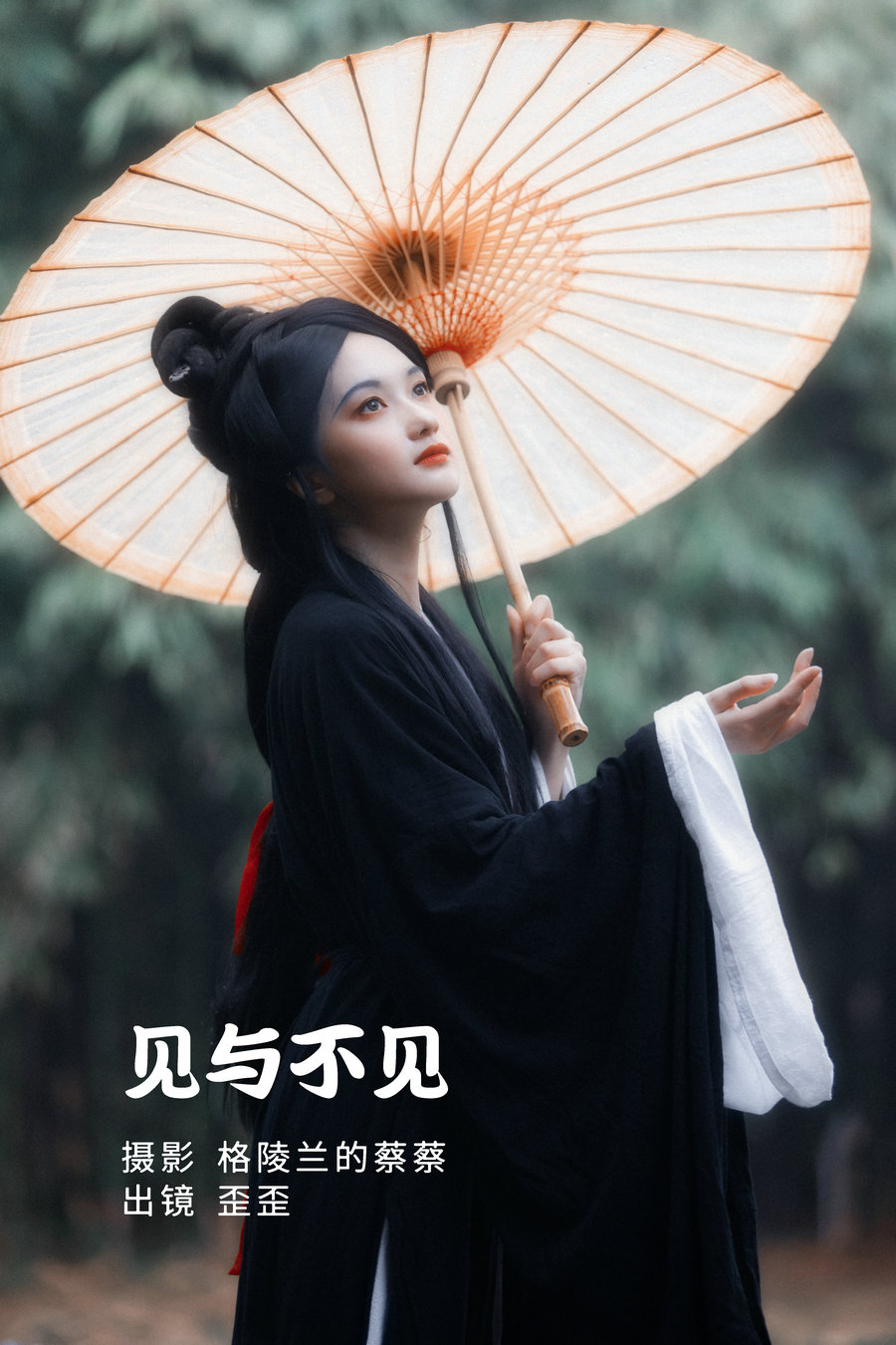 / YITUYU /艺图语 2022.06.22 见与不见 大歪歪哥 / 28P-251MB / 机构-艺库