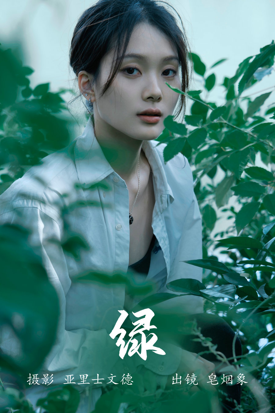 / YITUYU /艺图语 2023.06.12 绿 皂烟象 / 22P-166MB / 机构-艺库