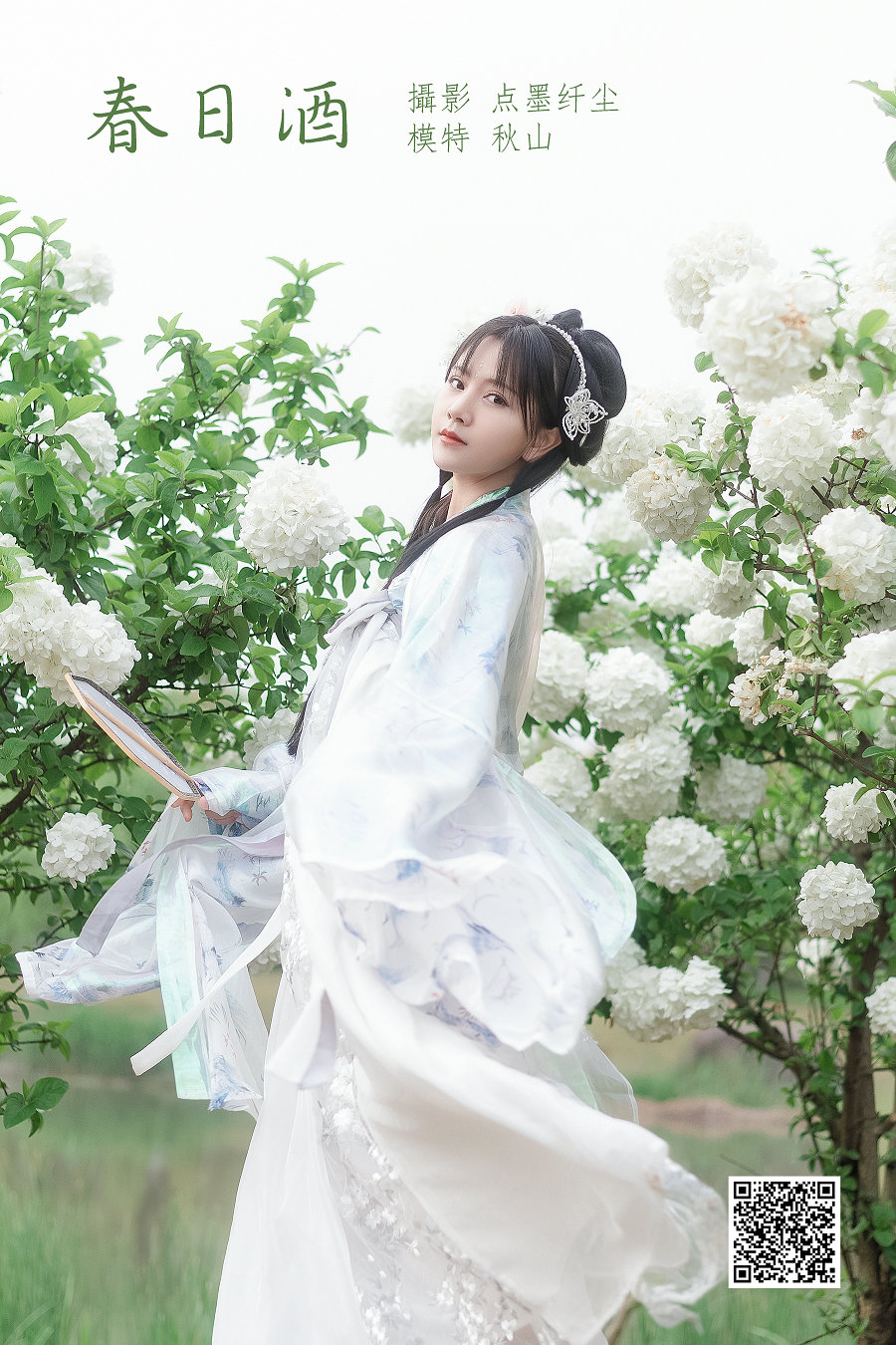 / YITUYU /艺图语 2022.03.02 春日酒 秋山AkI / 22P-480MB / 机构-艺库