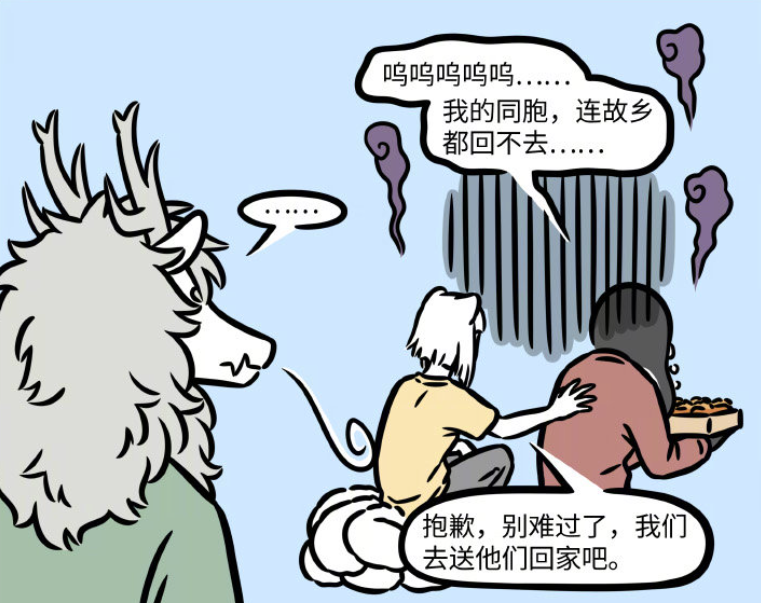 非人哉:张章示爱九月,被烈烈当场抓包,九月用章鱼丸子伤害了他