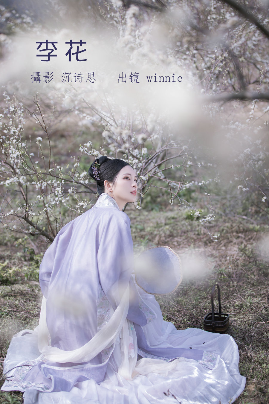 / YITUYU /艺图语 2022.07.03 李花 winnie / 24P-352MB / 机构-艺库