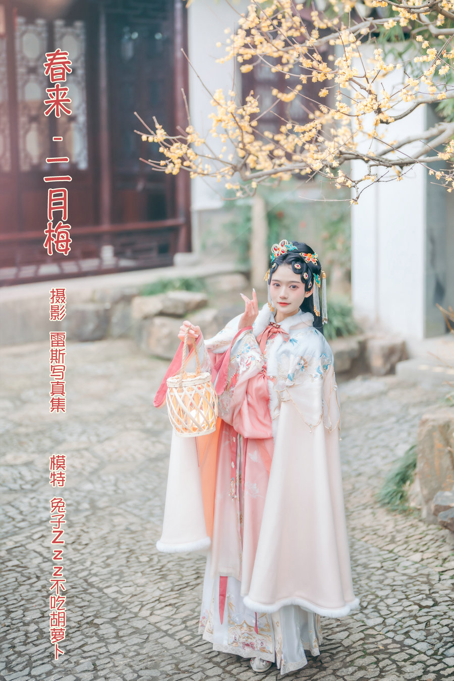 / YITUYU /艺图语 2022.04.18 春来 · 二月梅 兔子Zzz不吃胡萝卜 / 22P-159MB / 机构-艺库