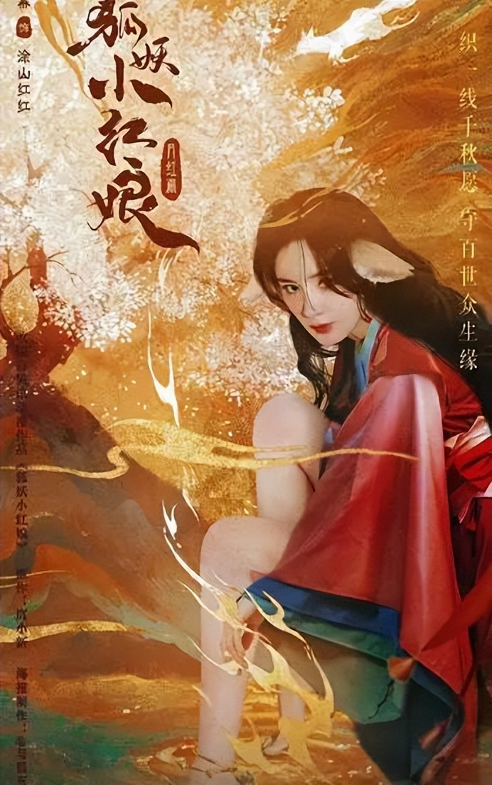 《狐妖小红娘》开拍在即,杨幂正式进组,网友:期待杨幂涂山红红