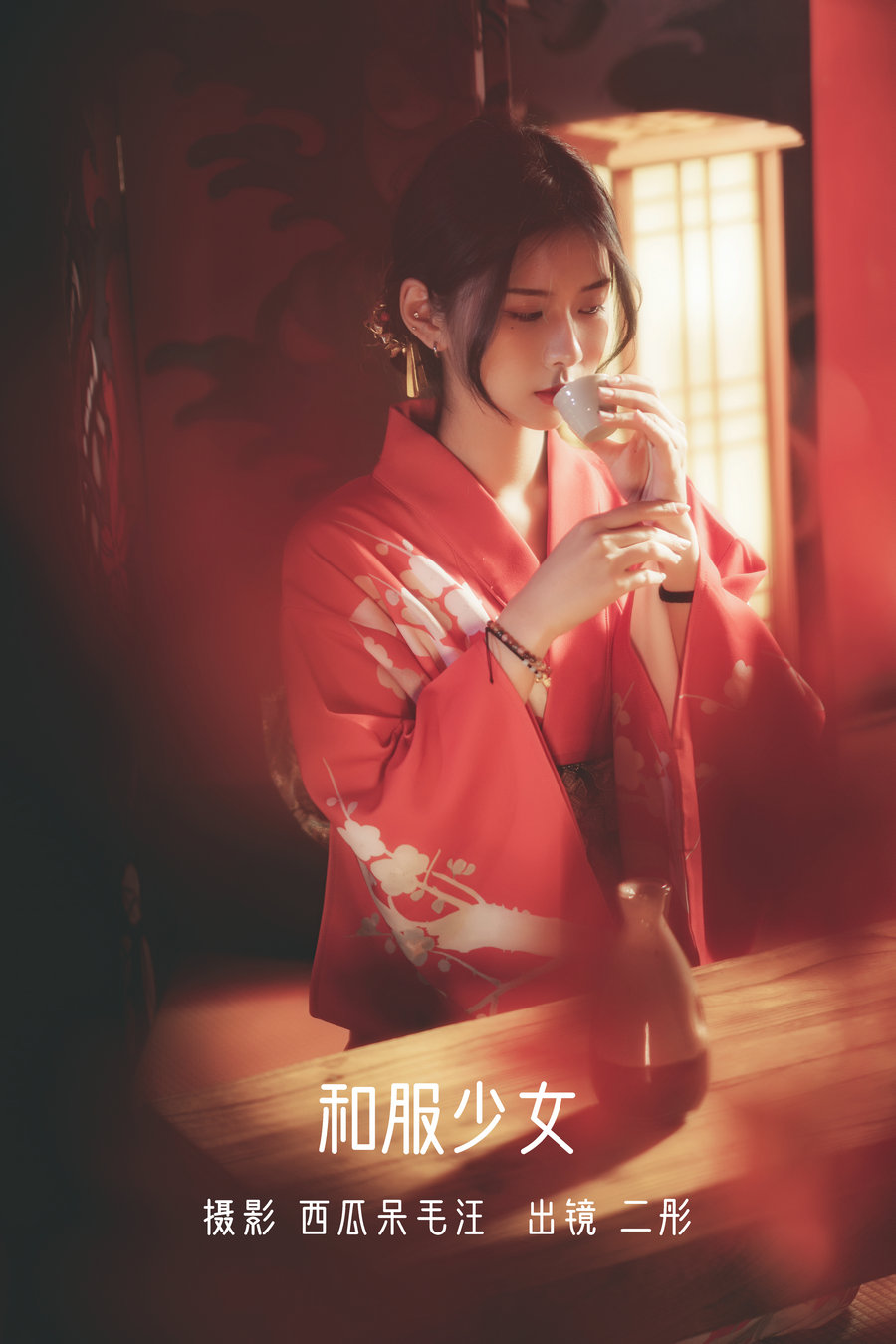 / YITUYU /艺图语 2022.06.03 和服少女 二彤 / 21P-402MB / 机构-艺库