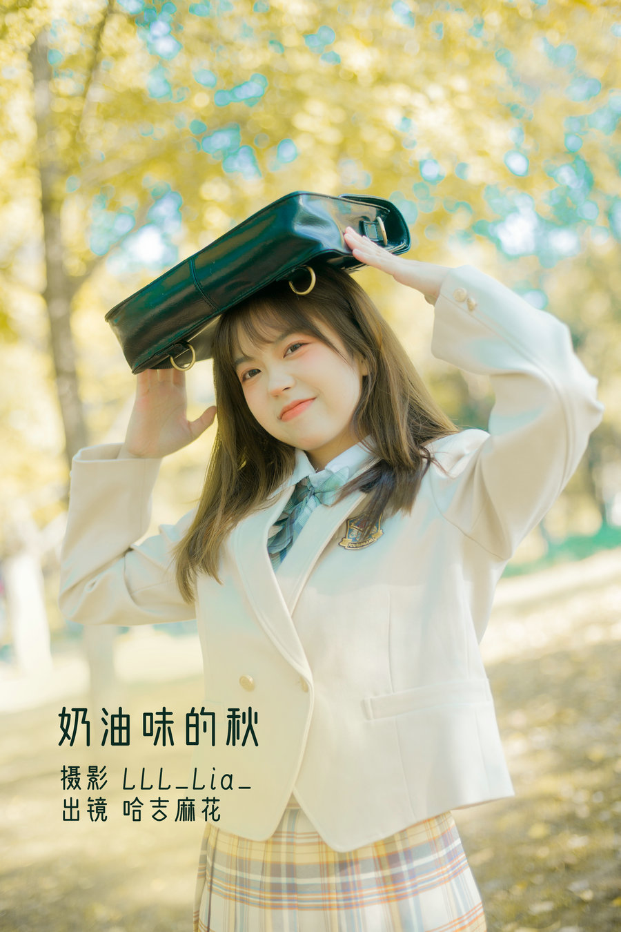 / YITUYU /艺图语 2022.11.21 奶油味的秋 哈吉麻花 / 37P-355MB / 机构-艺库