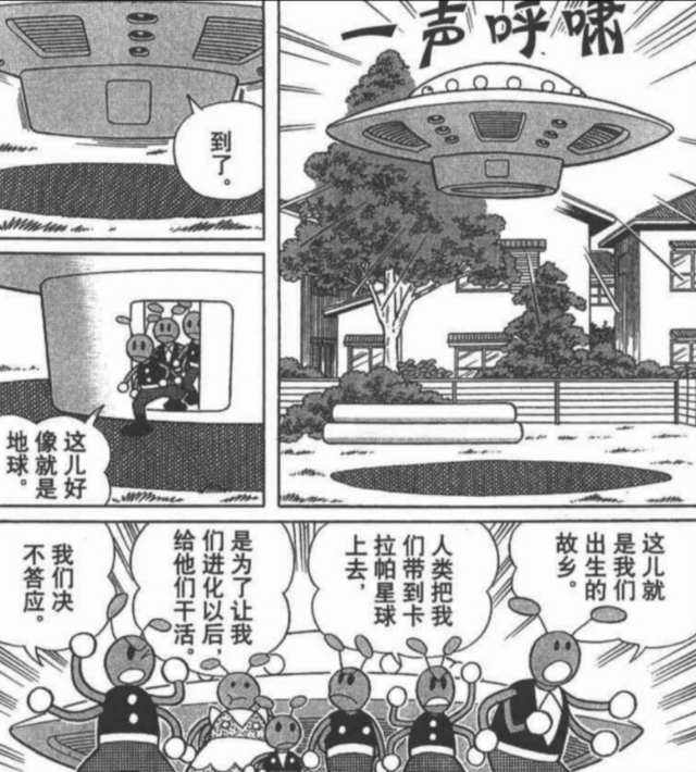 真实存在!《哆啦A梦》单行本漫画最耐人寻味的第44.5卷