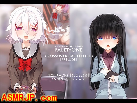 [PRELUDE] @ Palet-One [ぺーるとーんれいんぼぅすた…-绅士图
