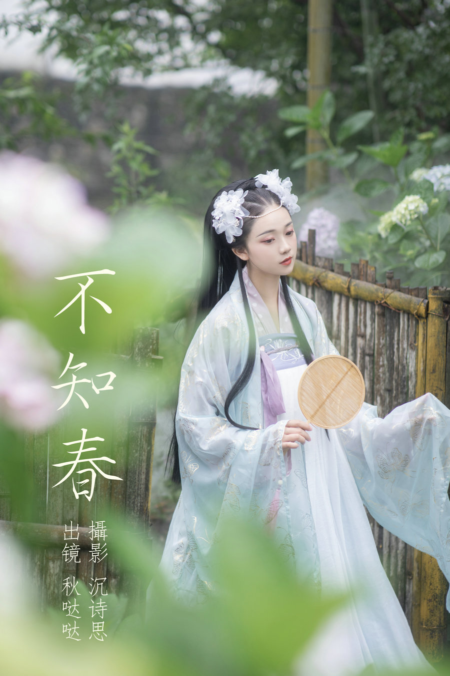 / YITUYU /艺图语 2023.04.23 不知春 秋哒哒– / 34P-470MB / 机构-艺库