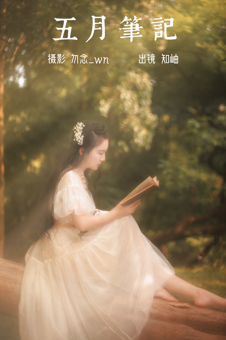 / YITUYU /艺图语 2023.07.04 五月笔记 知岫 / 20P-275MB / 机构-艺库