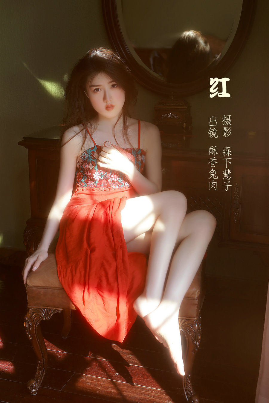 / YITUYU /艺图语 2022.10.14 红 酥香兔肉 / 30P-190MB / 机构-艺库