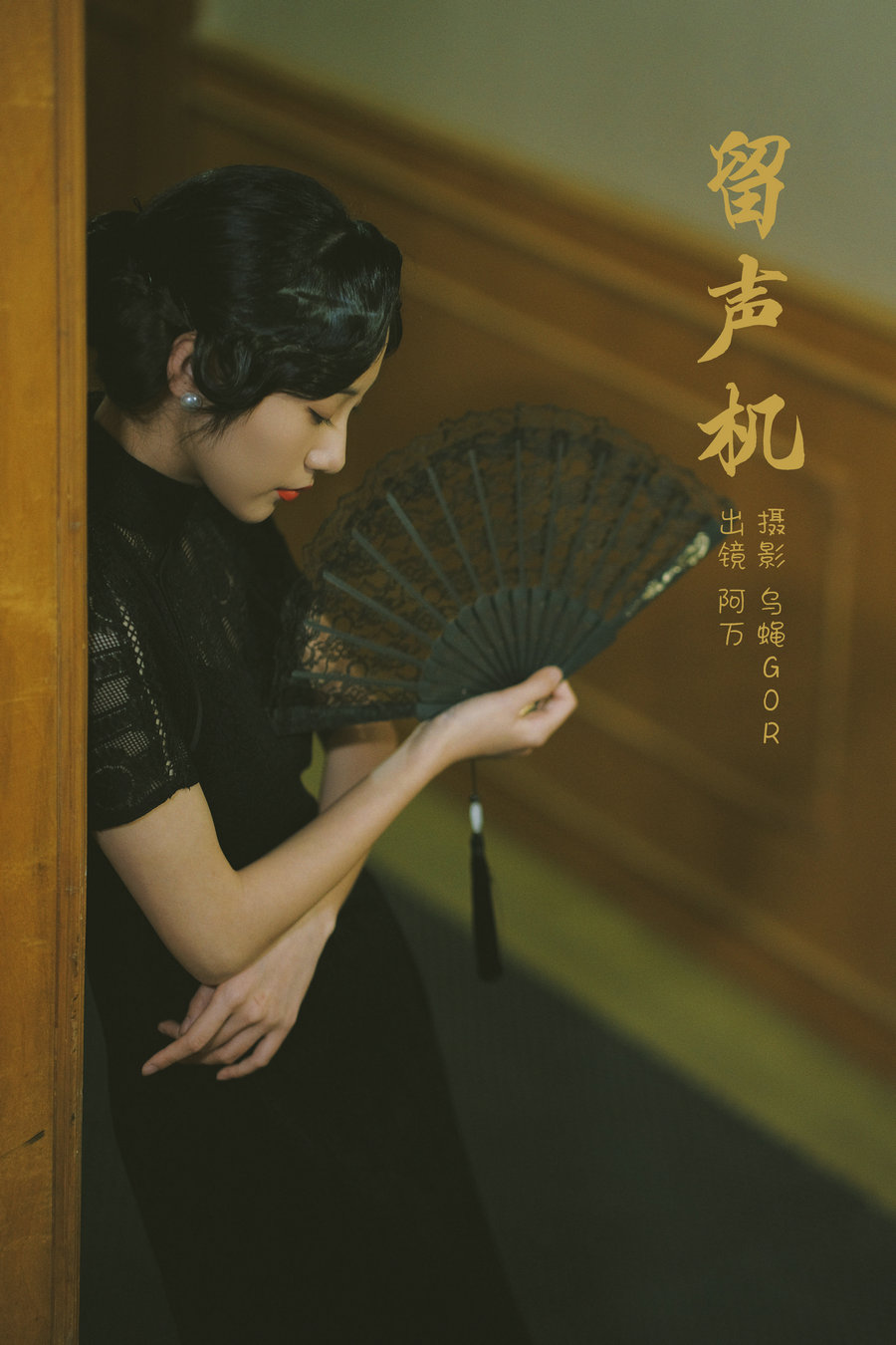 / YITUYU /艺图语 2023.02.26 留声机 阿万 / 36P-287MB / 机构-艺库