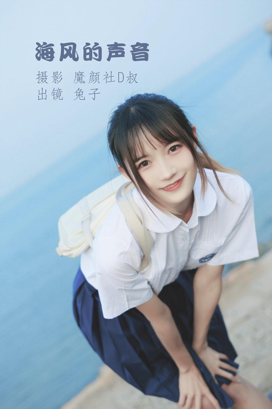 / YITUYU /艺图语 2022.06.28 海风的声音 兔子Zzz不吃胡萝卜 / 38P-305MB / 机构-艺库