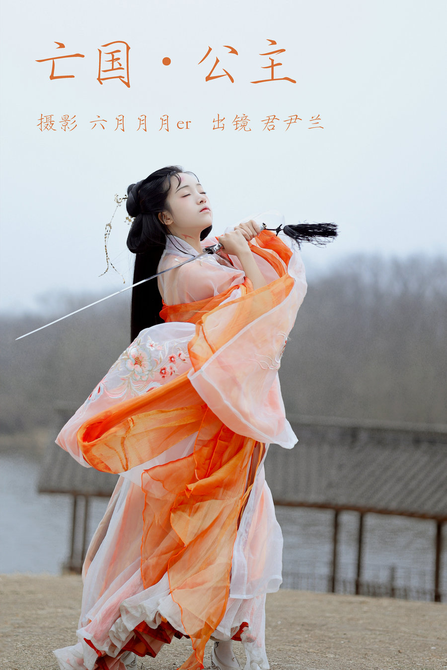 / YITUYU /艺图语 2023.04.16 亡国公主 君尹兰 / 21P-238MB / 机构-艺库
