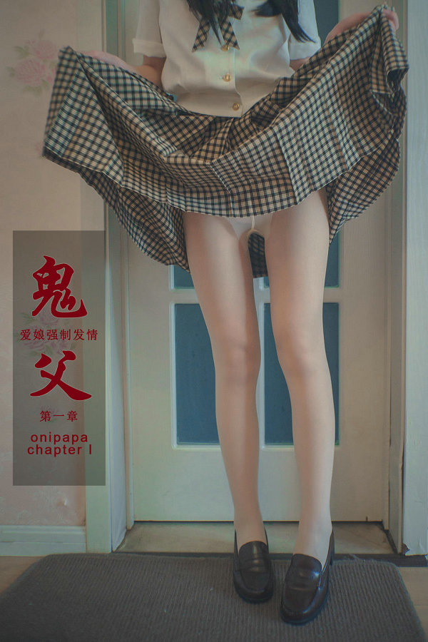 福利姬木花琳琳是勇者 - 鬼父 第一章 / 16P2V-22MB / 唯美杂图-绅士图