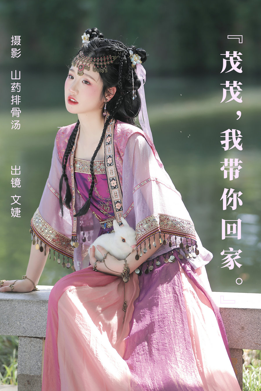 / YITUYU /艺图语 2023.08.09 茂茂，我带你回家 文婕 / 22P-198MB / 机构-艺库