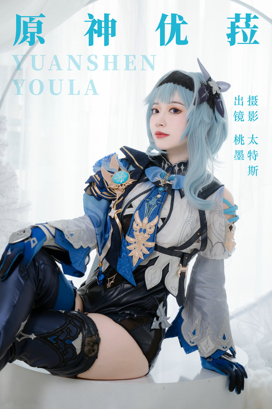 / YITUYU /艺图语 2023.07.08 原神优菈 桃墨公子x / 26P-331MB / 机构-艺库