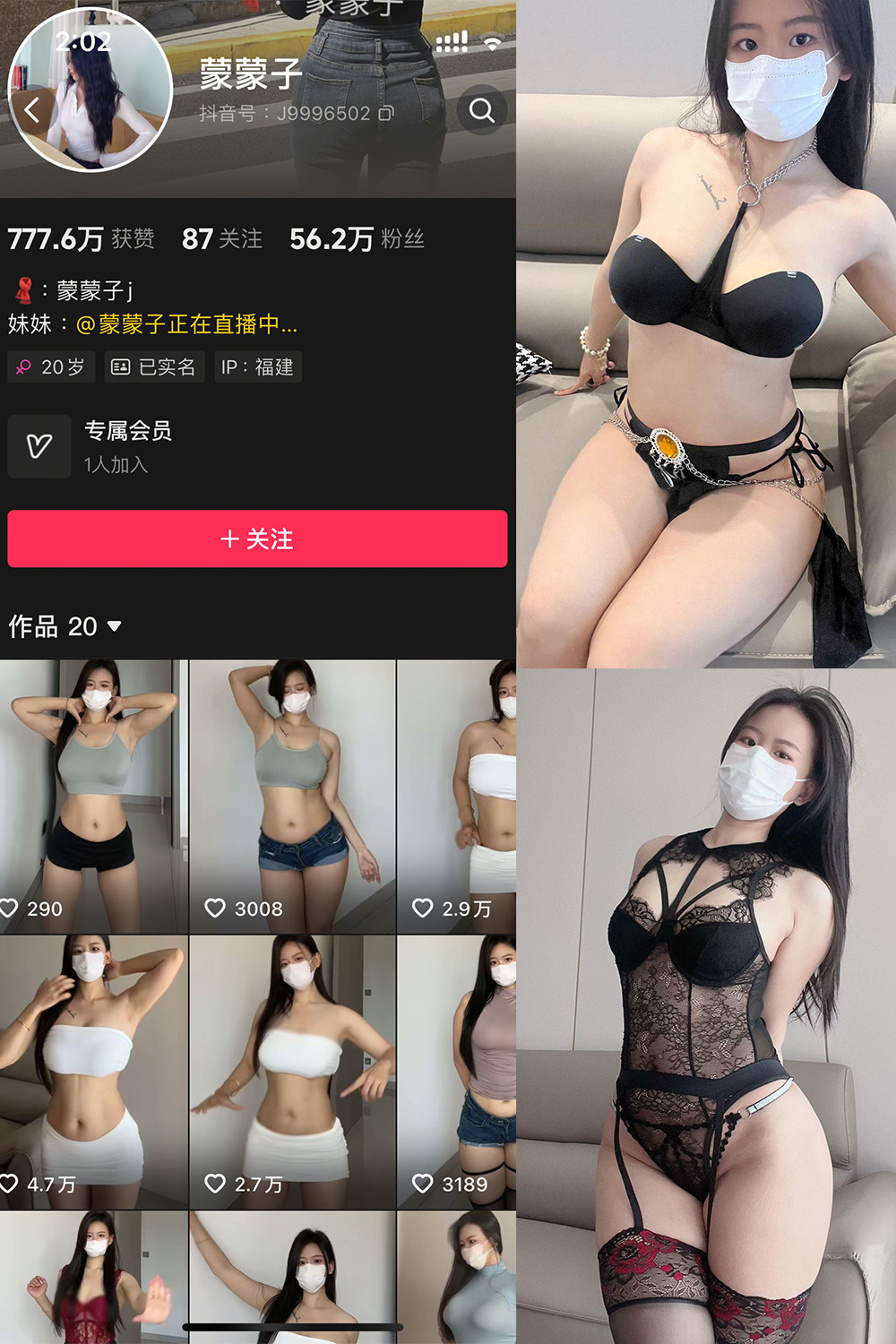 抖音 蒙蒙子 觅圈  NO.008期 【35P4V】-绅士图