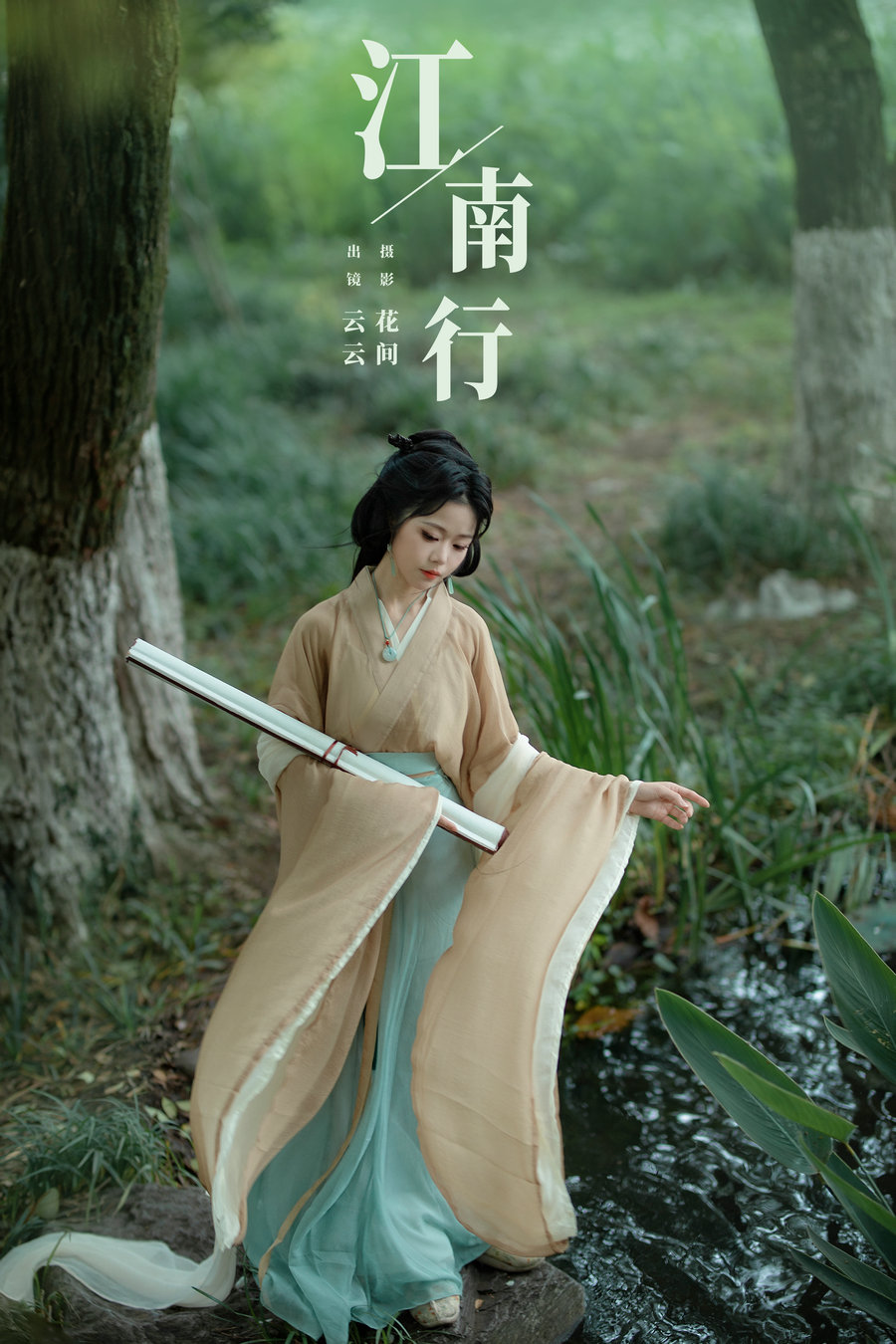 [YITUYU]艺图语 2024.02.19 江南行 云云的黑眼圈儿 [19P-293MB]-绅士图