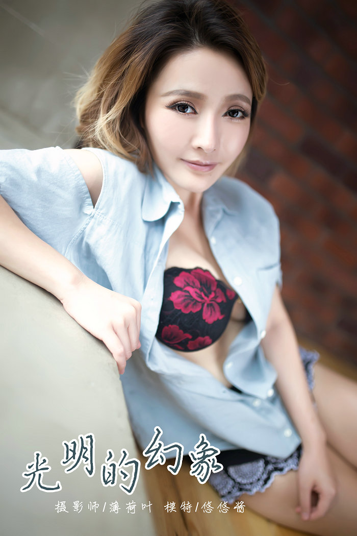 / YALAYI /雅拉伊 2018.12.31 No.056 光明的幻象 悠悠酱 / 44P260MB / 机构-艺库