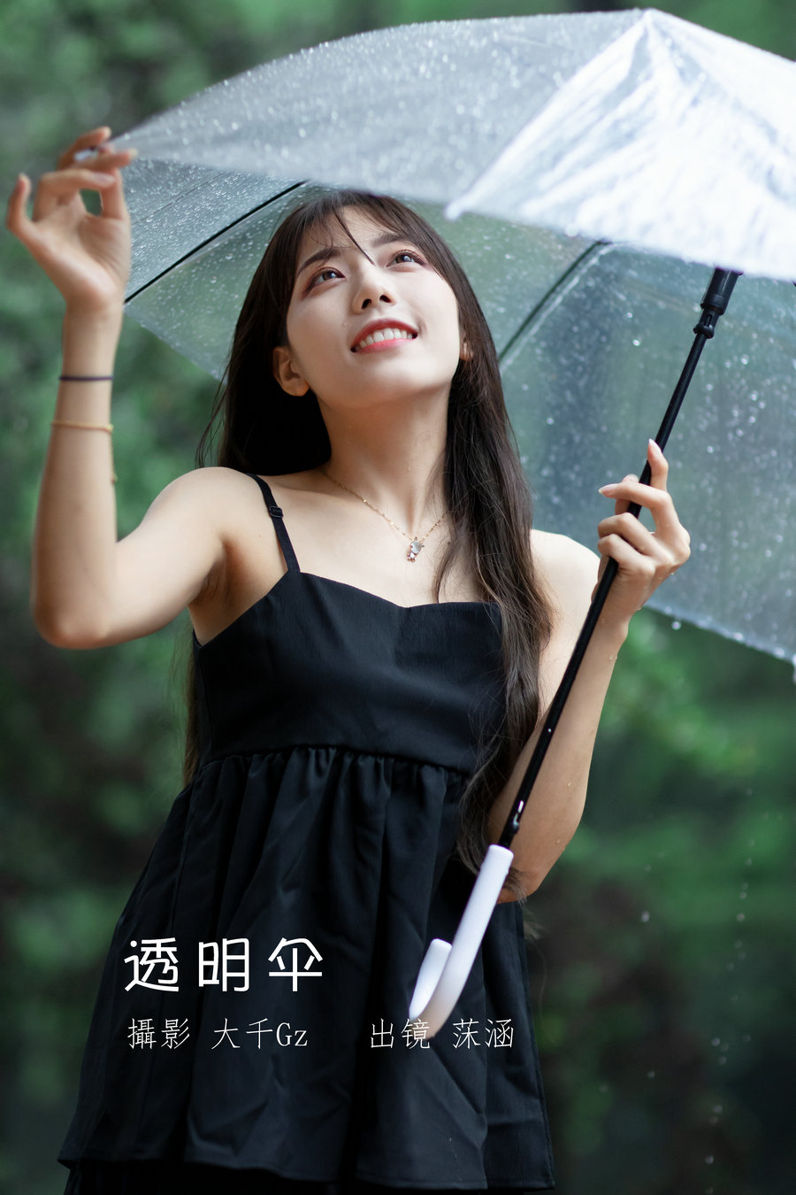 / YITUYU /艺图语 2022.06.27 透明伞 沐菡 / 25P-286MB / 机构-艺库