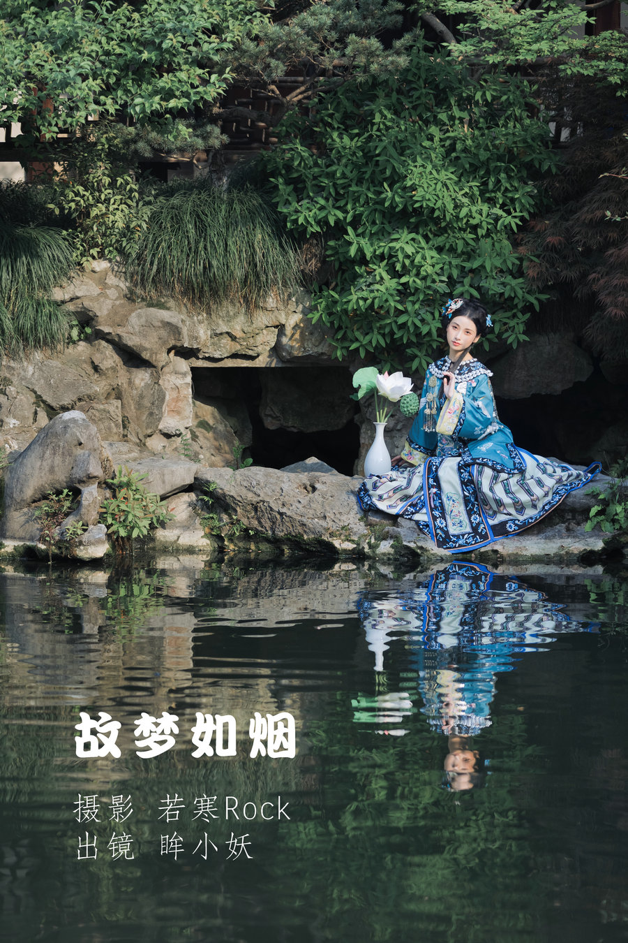 / YITUYU /艺图语 2022.06.12 故梦如烟 眸小妖 / 33P-336MB / 机构-艺库