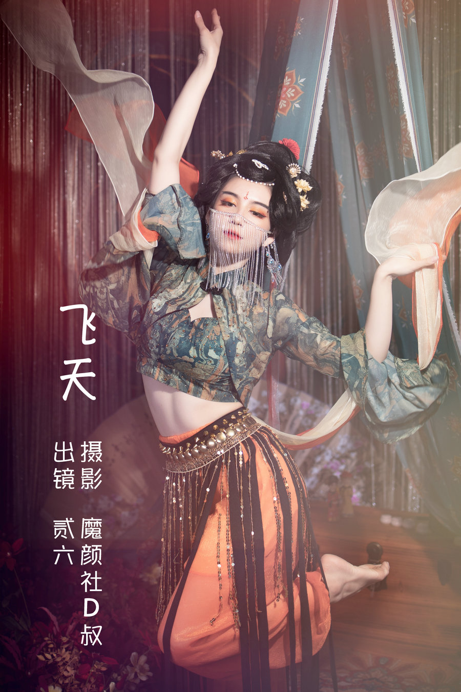 / YITUYU /艺图语 2022.06.02 飞天 贰加六 / 31P-423MB / 机构-艺库