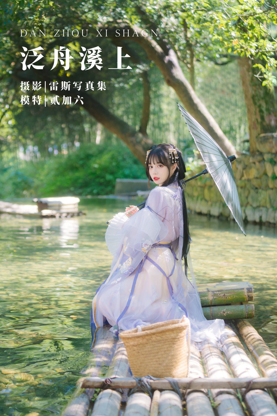 / YITUYU /艺图语 2022.05.01 泛舟溪上 贰加六 / 34P-1.04GB / 机构-艺库