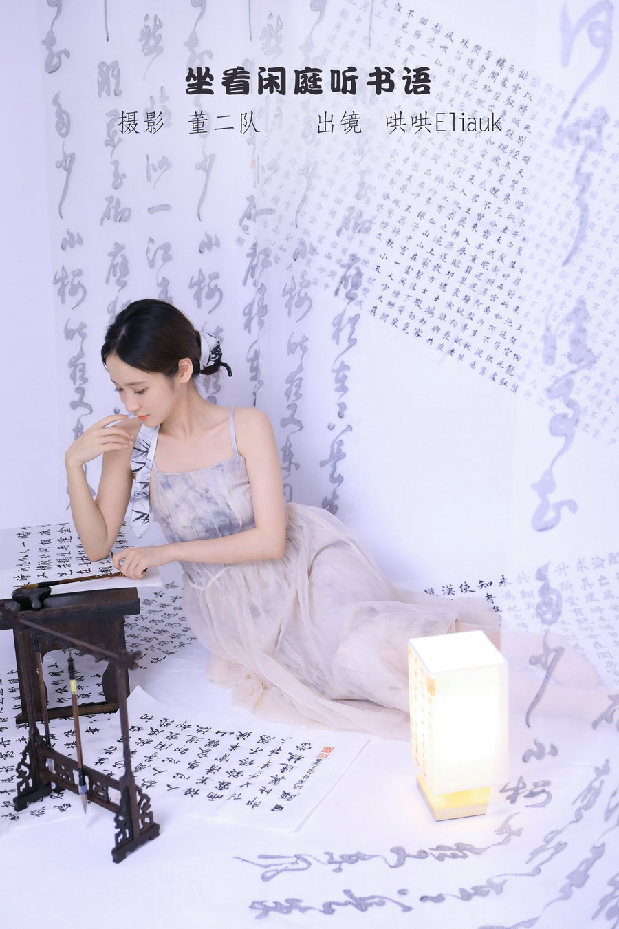 / YITUYU /艺图语 2022.11.12 坐看闲庭听书语 不爱奶糖 / 25P-222MB / 机构-艺库