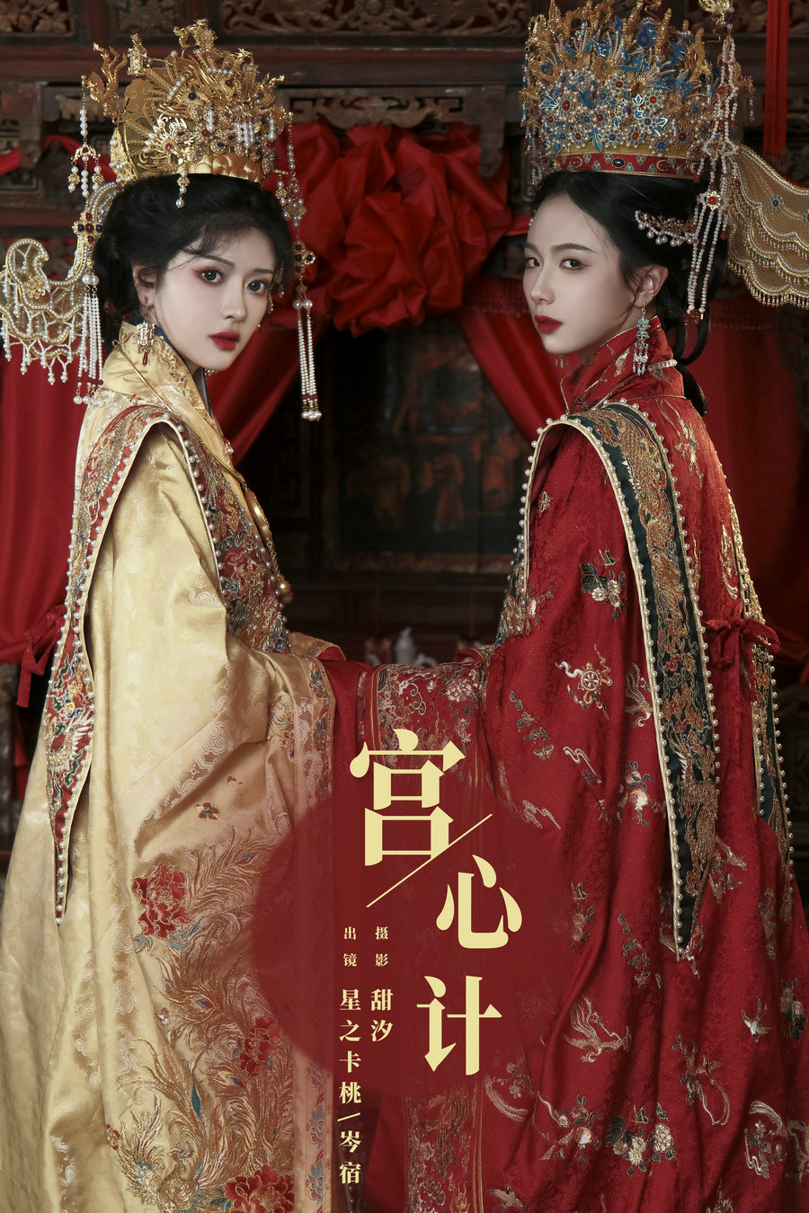 / YITUYU /艺图语 2024.03.07 宫心计 星之卡桃 / 21P-586MB / 机构-艺库